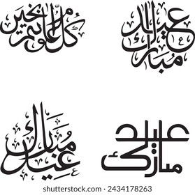 Happy Eid el-Eid, Eid Mubarak greeting card in Arabic calligraphy EPS10 Translation: "Islamic occasions like Eid ul-Fitr"