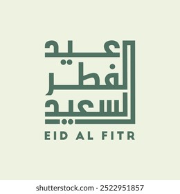 Happy Eid Fitr written in Arabic handwritten calligraphy, greeting calligraphy for Adha celebration, Translation : Blessed Fitr Day (eid al fitr)
