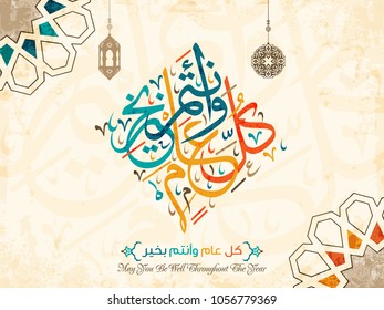 Happy Eid greeting in Arabic calligraphy (translation-May you be well throughout the year). Vector