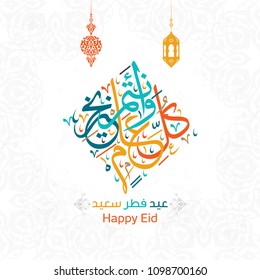 Happy Eid greeting in Arabic calligraphy (translation-May you be well throughout the year). Vector 6 Happy Eid greeting in Arabic calligraphy (translation-May you be well throughout the year). Vector 6