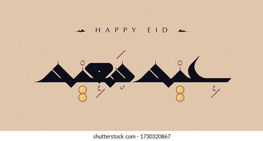 "Happy Eid" greeting in Arabic Kufic calligraphy and decorated English on slightly textured paper in celebration of the Islamic Eid Al-Fitr and Al-Adha