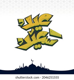 happy eid greeting of Arabic typography text with mosque and Islamic decorations