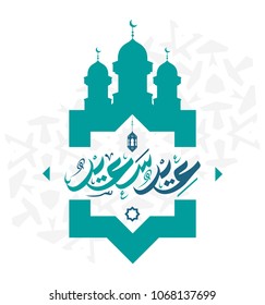 Happy Eid greeting card in Arabic Islamic Calligraphy Style 3
