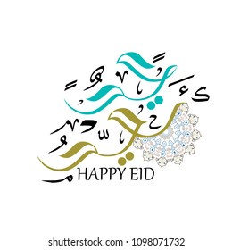 Happy Eid greeting card in Arabic Calligraphy Style
