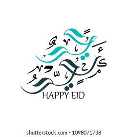 Happy Eid greeting card in Arabic Calligraphy Style
