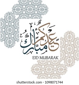Happy Eid greeting card in Arabic Calligraphy Style
