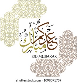 Happy Eid greeting card in Arabic Calligraphy Style
