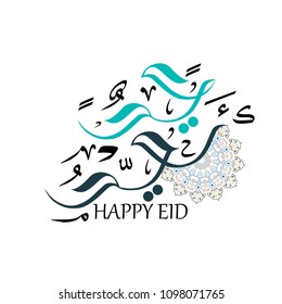 Happy Eid greeting card in Arabic Calligraphy Style

