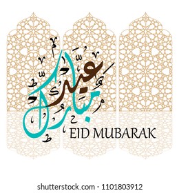 Happy Eid greeting card in Arabic Calligraphy Style
