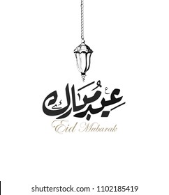 Happy Eid greeting card in Arabic Calligraphy Style