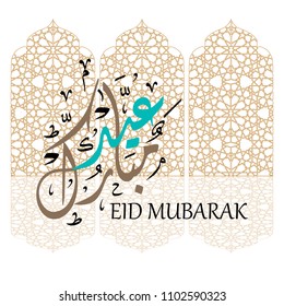 Happy Eid greeting card in Arabic Calligraphy Style
