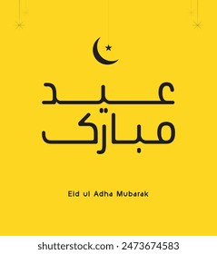 Happy Eid Greetings written in Arabic English calligraphy, Eid Mubarak background template for the celebration of Muslim community. 