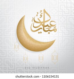Happy of Eid illustration for greeting card and poster in arabic calligraphy