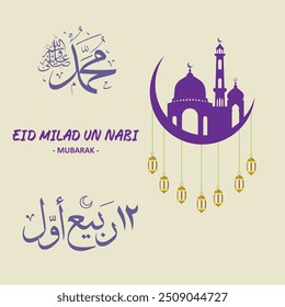 Feliz eid milad un nabi mubarak. 12 Rabi ul awal mubarak Adequado para milad un nabi mubarak cartão de saudação, cartaz e banner. 