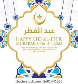 Happy Eid Mubarak 2025 - 1446 H Vector image, Greeting Card minimalist Eid Mubarak Background Vector