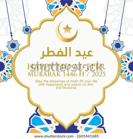 Happy Eid Mubarak 2025 - 1446 H Vector image, Greeting Card minimalist Eid Mubarak Background Vector