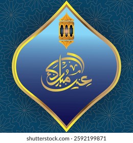 Happy Eid Mubarak 2025 background with islamic lump, typography, blue gradient background with vector illustration