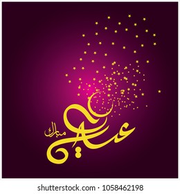 Happy Eid Mubarak Arabic Calligraphy for greeting card, Muslim's celebrating festival
