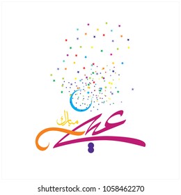 Happy Eid Mubarak Arabic Calligraphy for greeting card, Muslim's celebrating festival