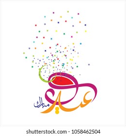 Happy Eid Mubarak Arabic Calligraphy for greeting card, Muslim's celebrating festival