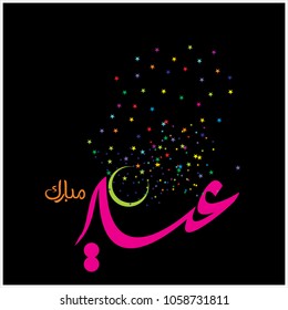 Happy Eid Mubarak Arabic Calligraphy for greeting card, Muslim's celebrating festival