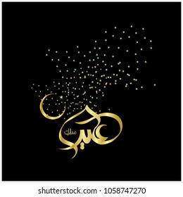 Happy Eid Mubarak Arabic Calligraphy for greeting card, Muslim's celebrating festival