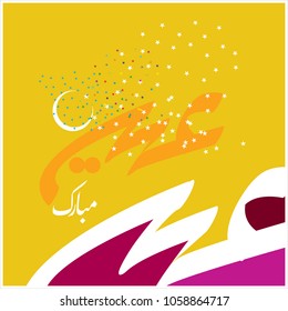 Happy Eid Mubarak Arabic Calligraphy for greeting card, Muslim's celebrating festival