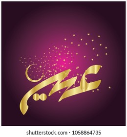 Happy Eid Mubarak Arabic Calligraphy for greeting card, Muslim's celebrating festival