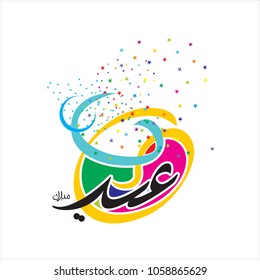 Happy Eid Mubarak Arabic Calligraphy for greeting card, Muslim's celebrating festival
