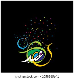 Happy Eid Mubarak Arabic Calligraphy for greeting card, Muslim's celebrating festival