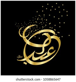 Happy Eid Mubarak Arabic Calligraphy for greeting card, Muslim's celebrating festival