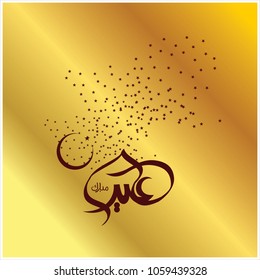 Happy Eid Mubarak Arabic Calligraphy for greeting card, Muslim's celebrating festival