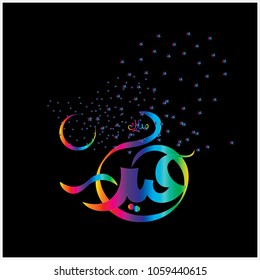 Happy Eid Mubarak Arabic Calligraphy for greeting card, Muslim's celebrating festival