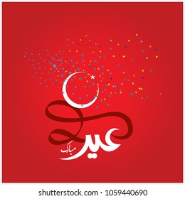 Happy Eid Mubarak Arabic Calligraphy for greeting card, Muslim's celebrating festival
