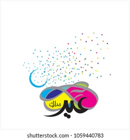 Happy Eid Mubarak Arabic Calligraphy for greeting card, Muslim's celebrating festival