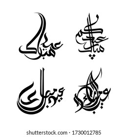 Happy Eid, Eid Mubarak Arabische Kalligraphie, eps vektor