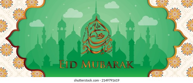 Happy Eid Mubarak Background With Calligraphy