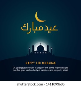 Happy eid mubarak background vector design. Great mosque illustration with holy bright light and crescent moon ornamnet.