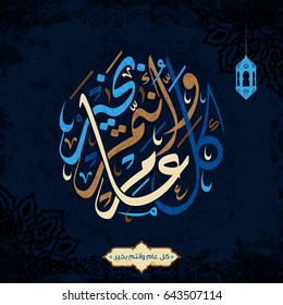 Happy of Eid, Eid Mubarak beautiful greeting card