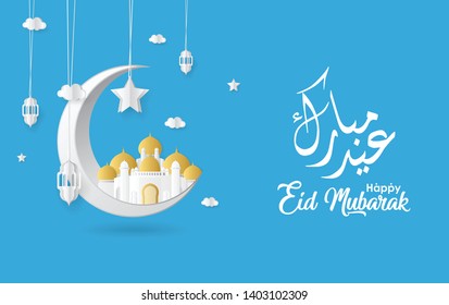 Happy Eid Mubarak calligraphy with moon, star, and lantern decoration. Usable as banner, brochure, greeting card, sale / promotion background. Paper art and digital craft style,