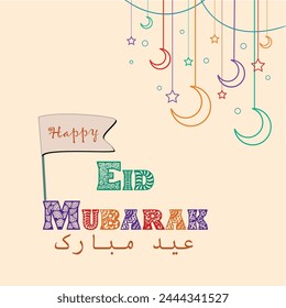 Afiche de felicitación colorido de Happy Eid Mubarak con letras estampadas. Bendito festival. "Festival para romper el ayuno".