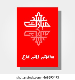 Happy eid mubarak design illustration of eid al adha red poster