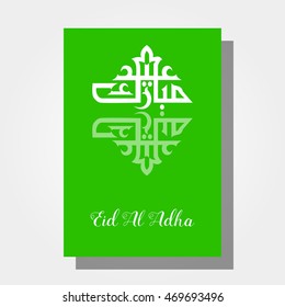 Happy eid mubarak design illustration of eid al adha green poster