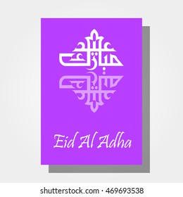 Happy eid mubarak design illustration of eid al adha purple poster