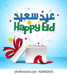 Happy Eid Mubarak in Gift Box for Eid Celebration of Muslims in Blue Islamic Pattern Background. Vector Illustration
