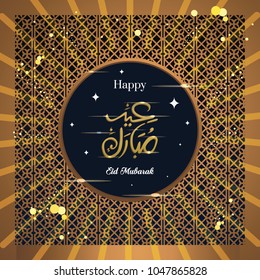 Happy Eid Mubarak Golden Typography In Arabian