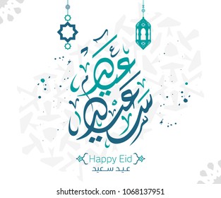 Happy Of Eid, Eid Mubarak Greeting In Arabic Calligraphy Style. Vector
