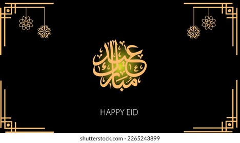 Feliz de Eid, saludo de Eid Mubarak en vector de caligrafía árabe