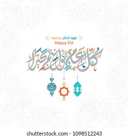 Happy Of Eid, Eid Mubarak Greeting Card In Arabic Calligraphy 4