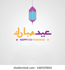 Happy Eid Mubarak Greeting Card with Arabic Calligraphy text, lantern, star and ornament, the script mean"Happy Blessed Eid"